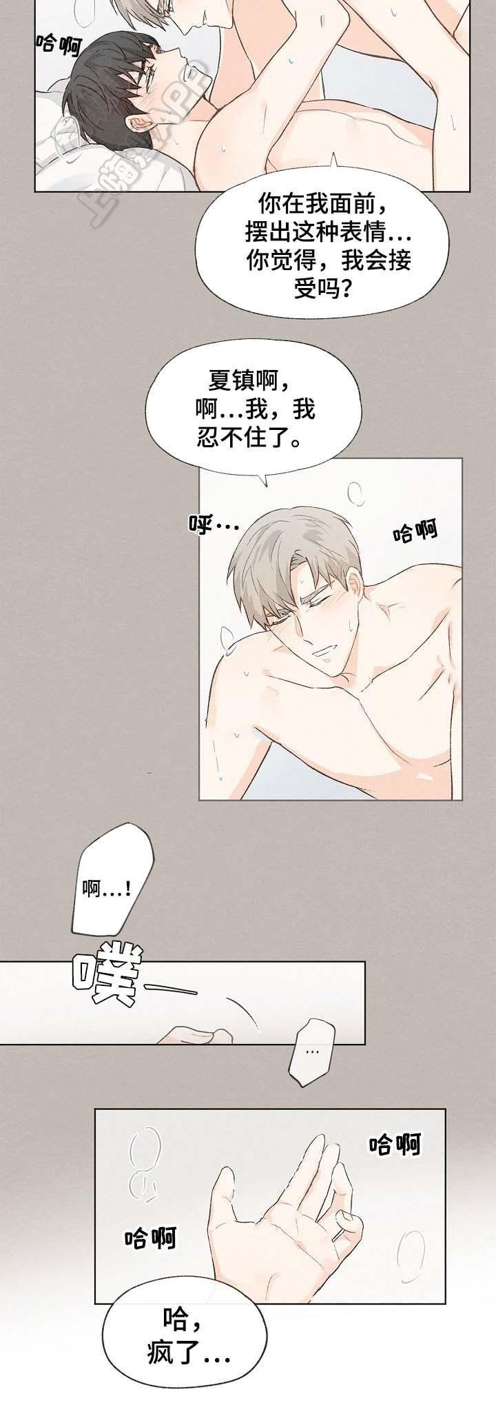 最新漫画韩漫全集-第56话无删减无遮挡章节图片 