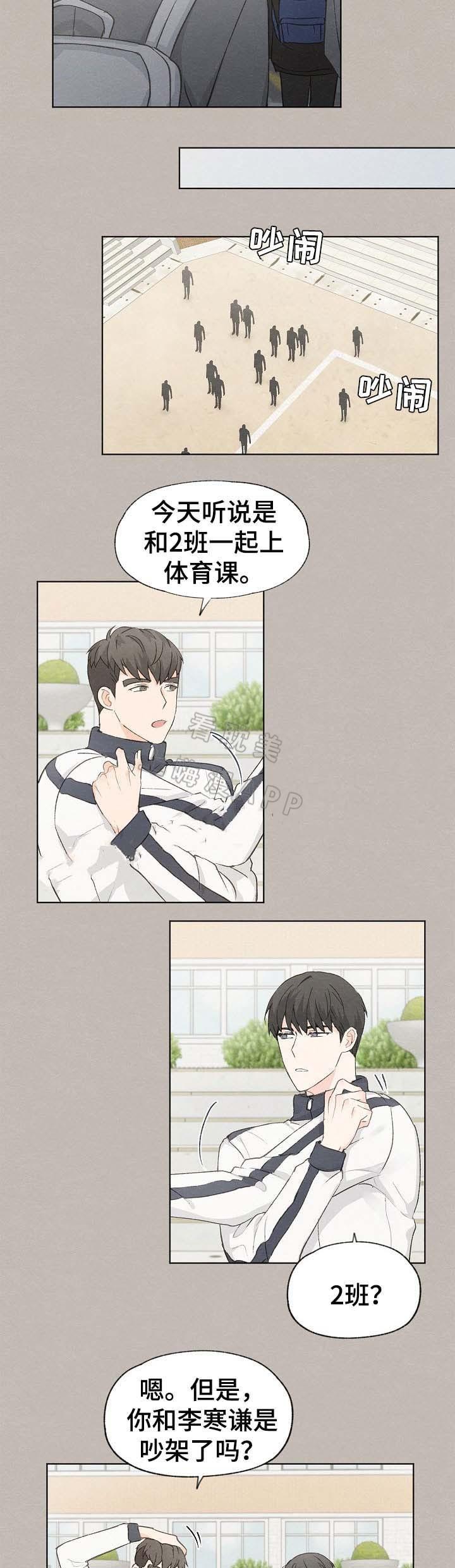 最新漫画韩漫全集-第56话无删减无遮挡章节图片 