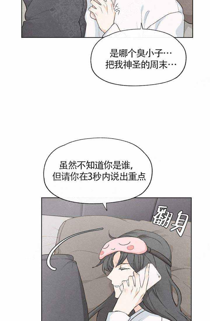最新漫画韩漫全集-第57话无删减无遮挡章节图片 