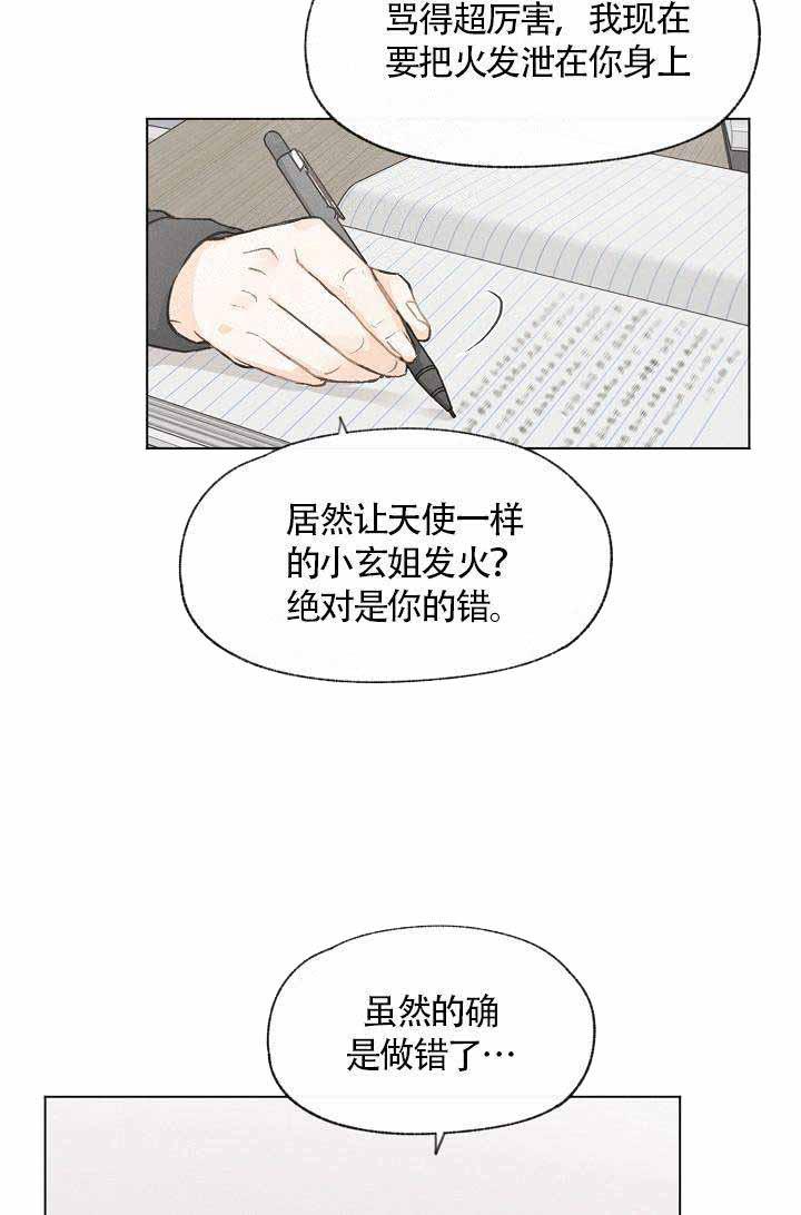 最新漫画韩漫全集-第61话无删减无遮挡章节图片 