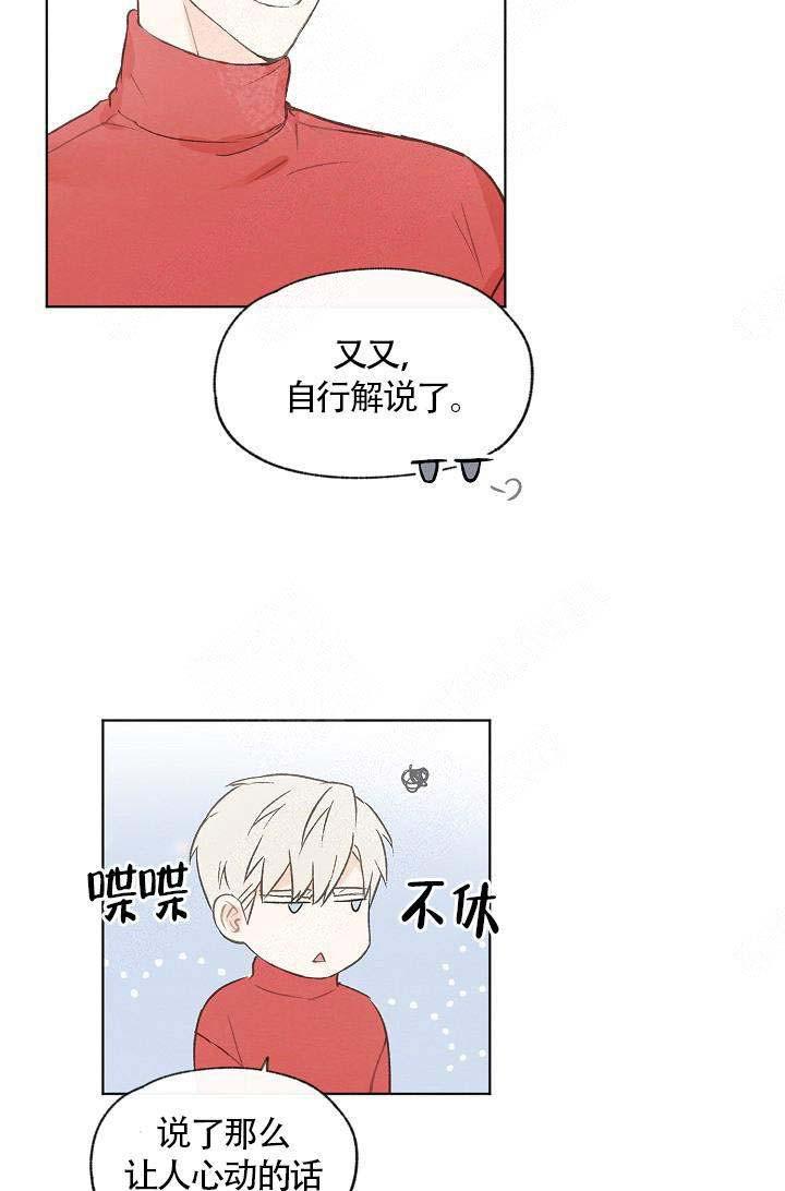 最新漫画韩漫全集-第65话无删减无遮挡章节图片 