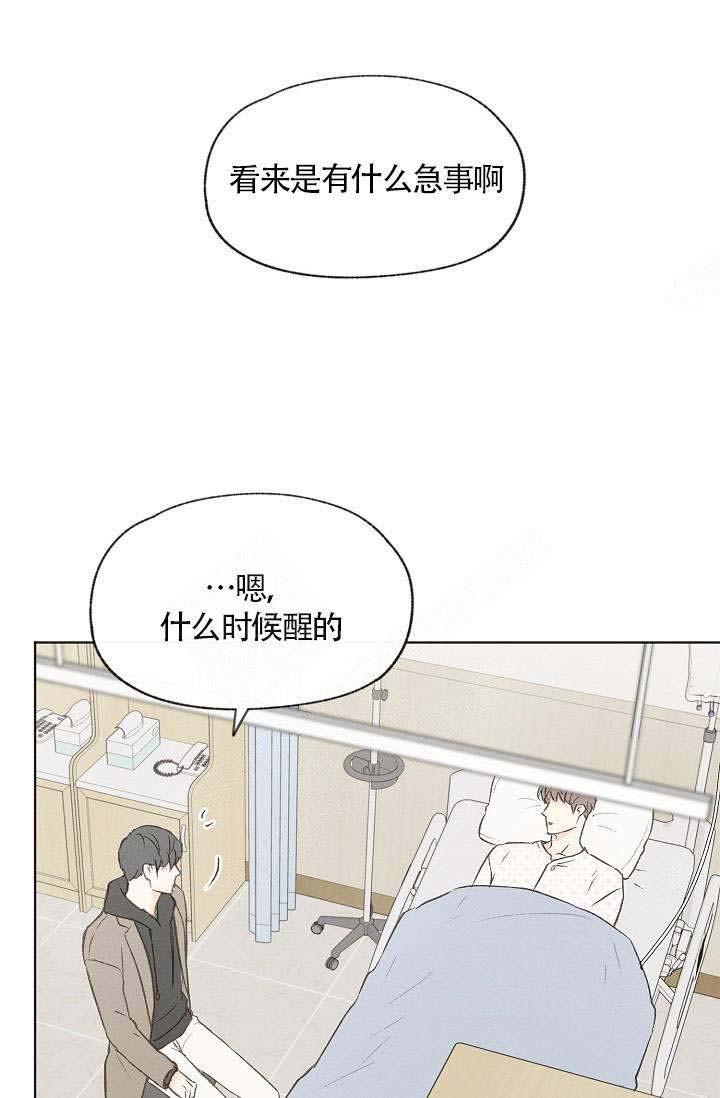 最新漫画韩漫全集-第67话无删减无遮挡章节图片 