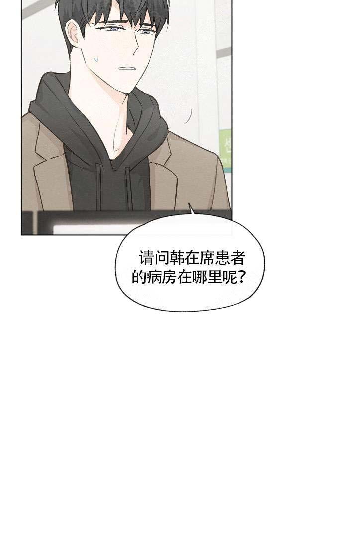 最新漫画韩漫全集-第67话无删减无遮挡章节图片 
