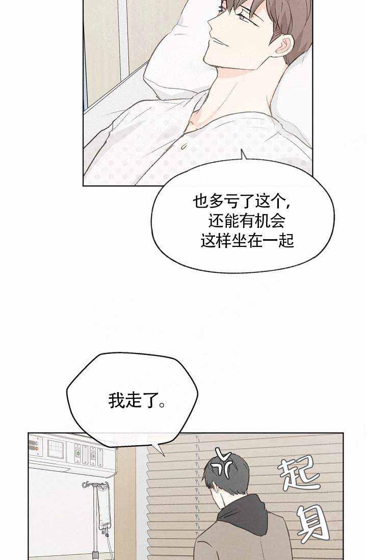 最新漫画韩漫全集-第68话无删减无遮挡章节图片 