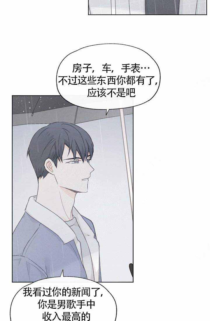 最新漫画韩漫全集-第69话无删减无遮挡章节图片 