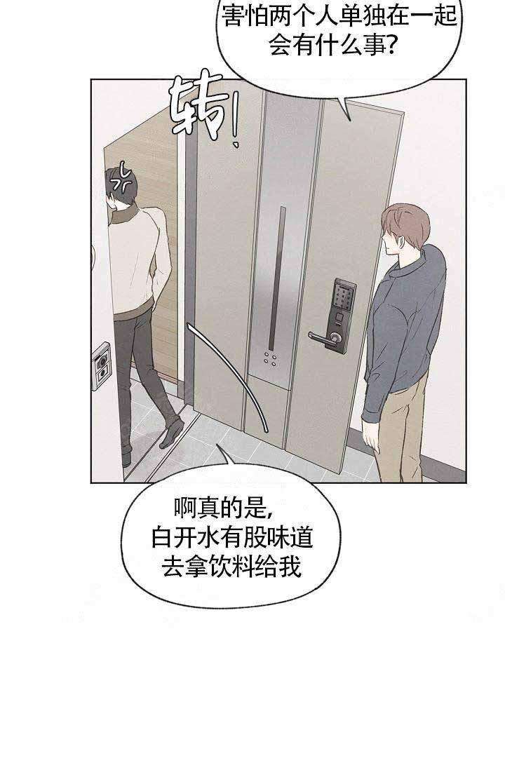 最新漫画韩漫全集-第71话无删减无遮挡章节图片 