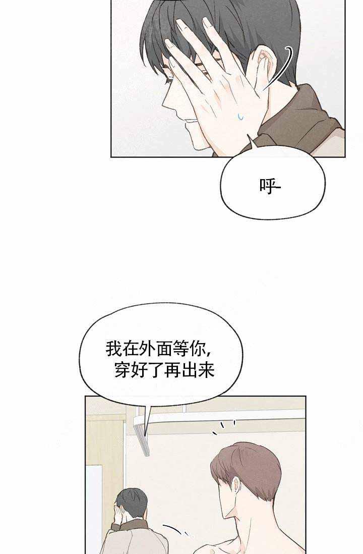 最新漫画韩漫全集-第71话无删减无遮挡章节图片 