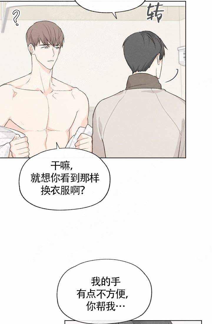 最新漫画韩漫全集-第71话无删减无遮挡章节图片 