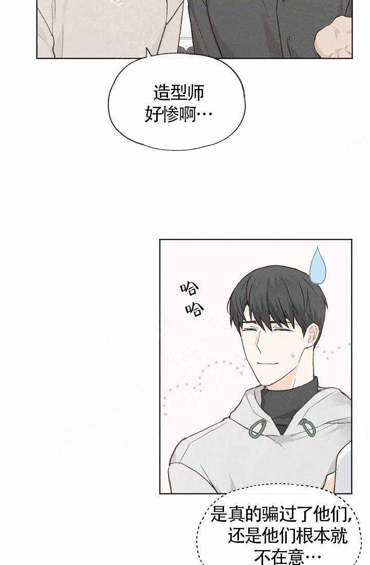 最新漫画韩漫全集-第73话无删减无遮挡章节图片 