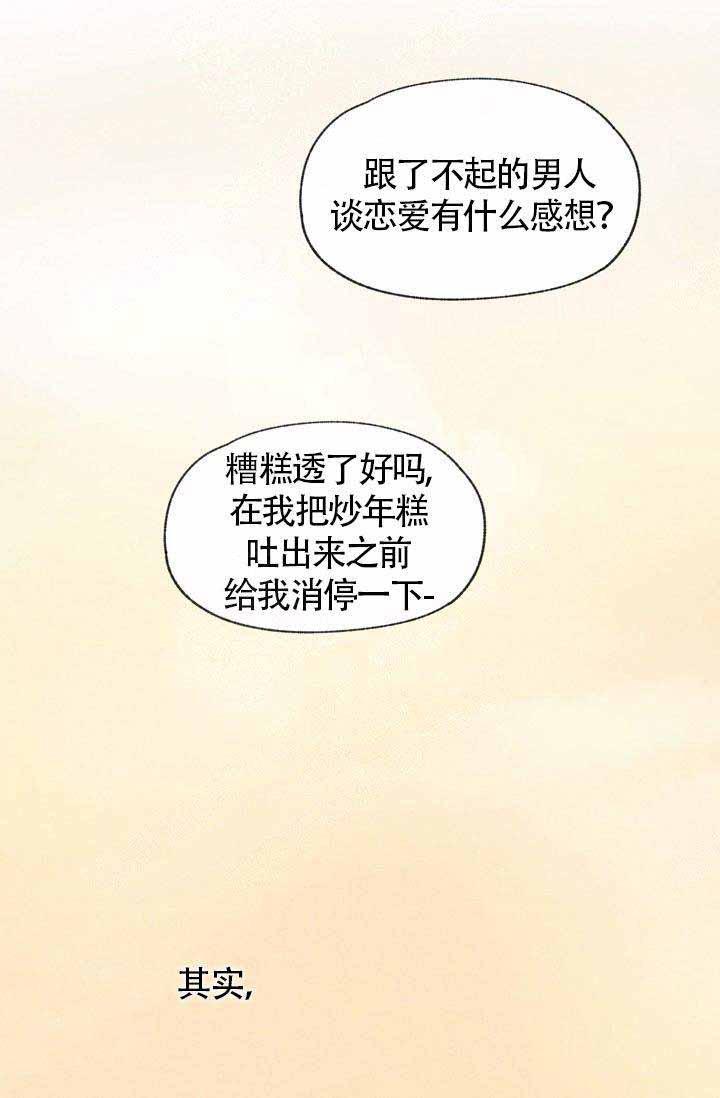最新漫画韩漫全集-第76话无删减无遮挡章节图片 