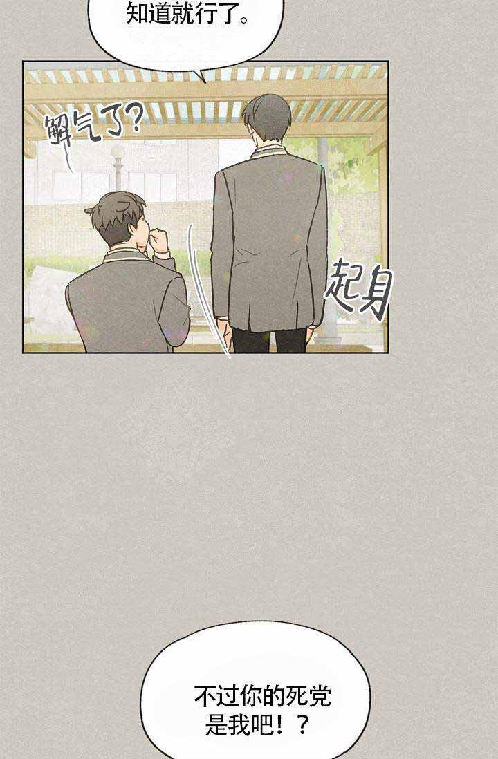 最新漫画韩漫全集-第77话无删减无遮挡章节图片 
