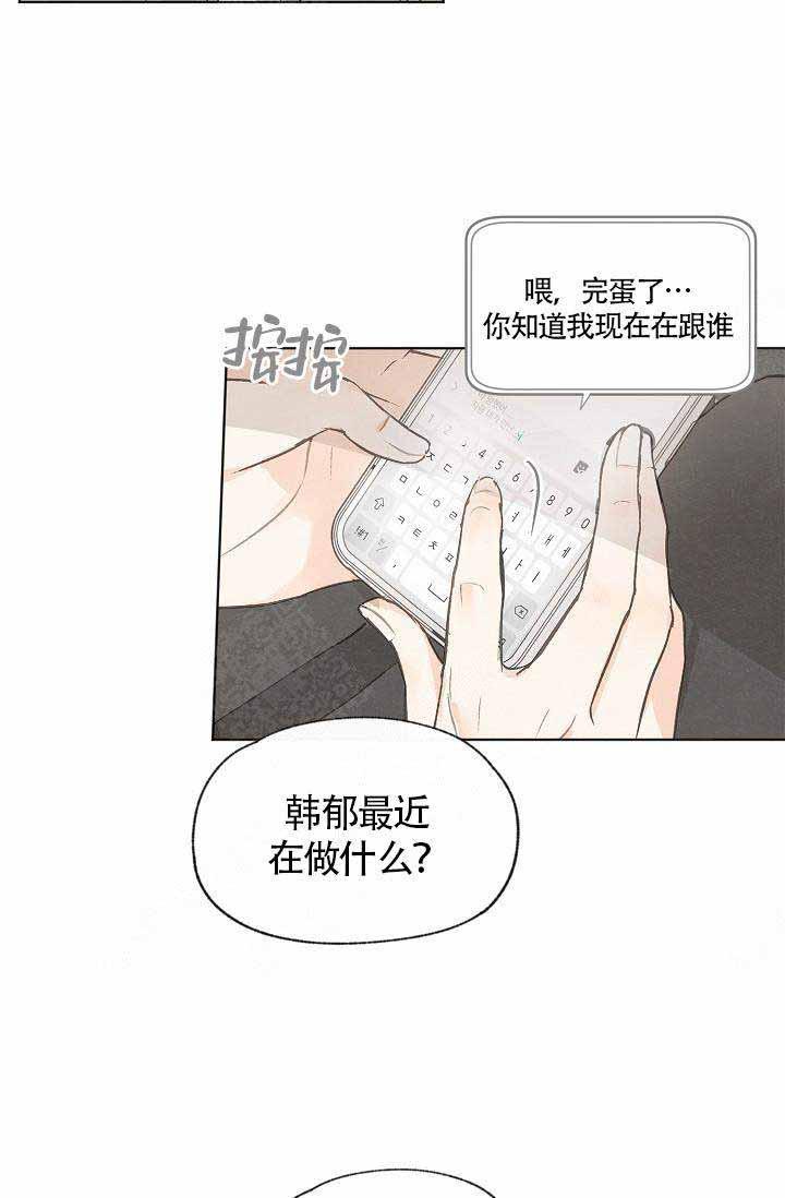 最新漫画韩漫全集-第78话无删减无遮挡章节图片 