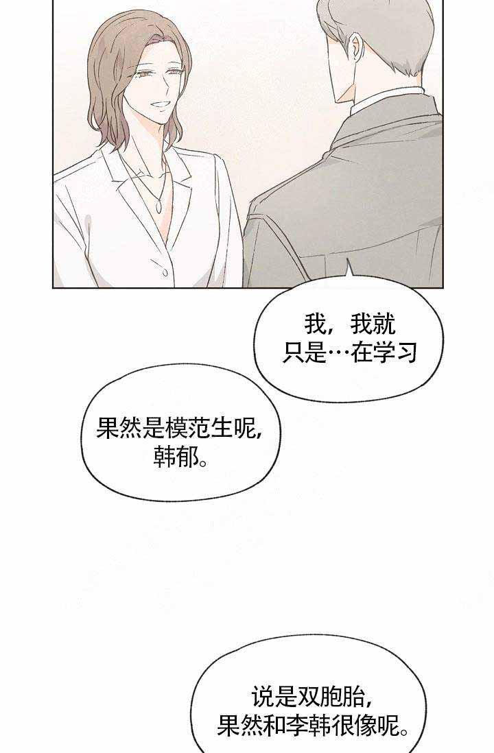 最新漫画韩漫全集-第78话无删减无遮挡章节图片 