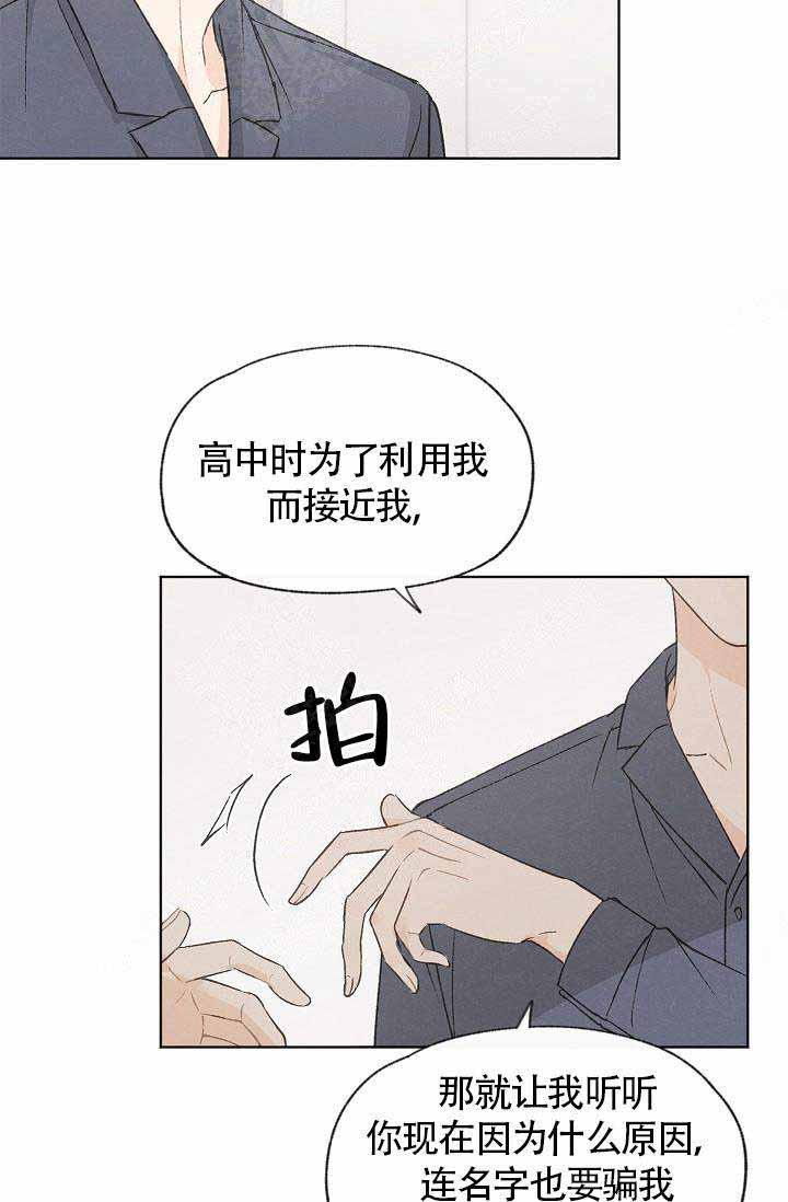 最新漫画韩漫全集-第79话无删减无遮挡章节图片 