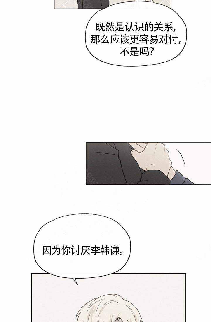 最新漫画韩漫全集-第79话无删减无遮挡章节图片 