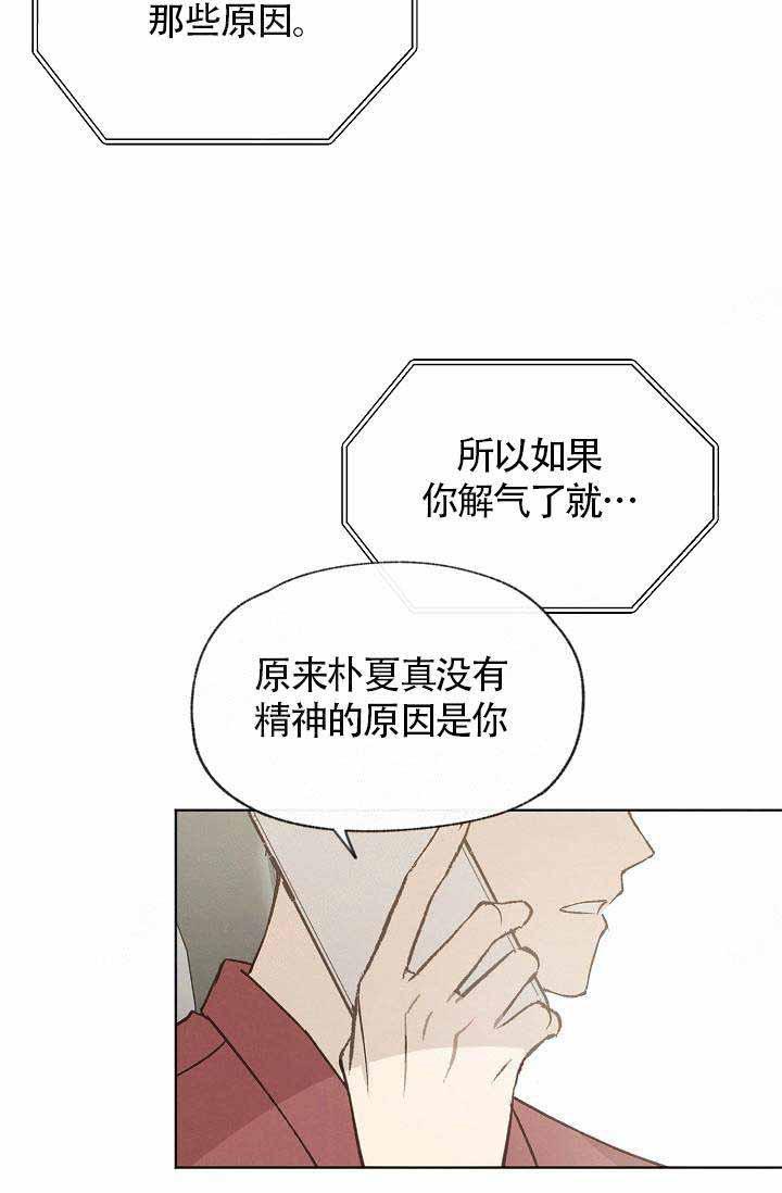最新漫画韩漫全集-第80话无删减无遮挡章节图片 