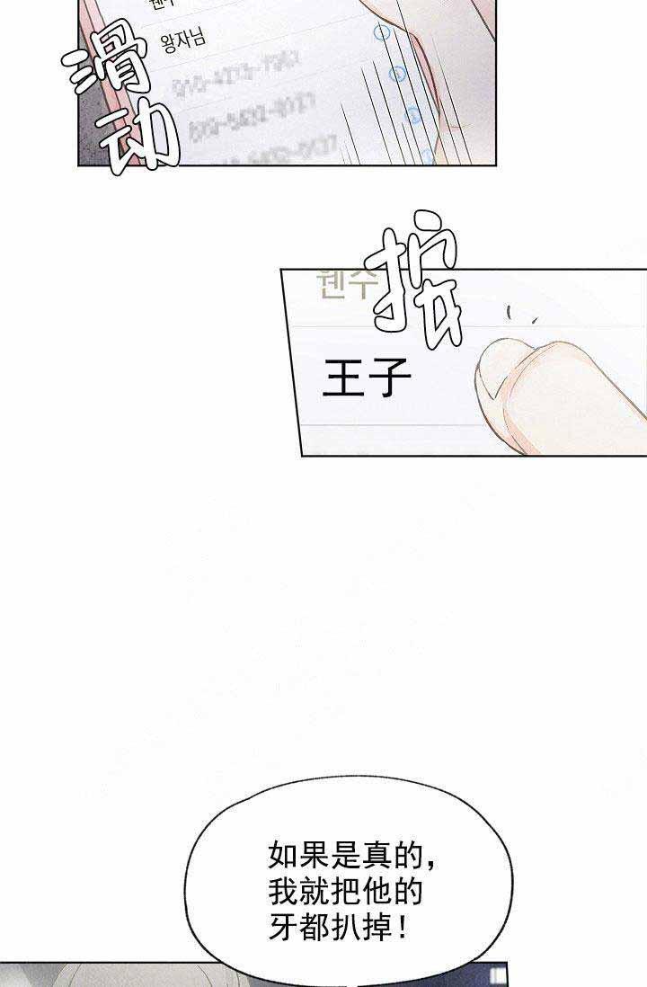 最新漫画韩漫全集-第82话无删减无遮挡章节图片 