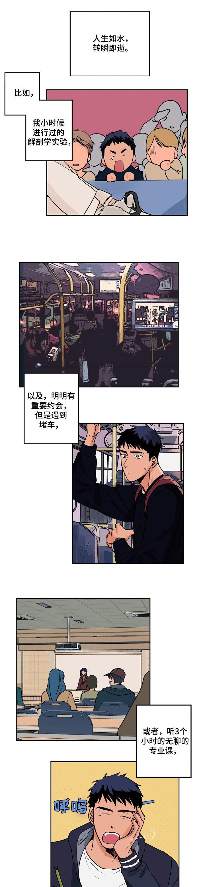 斩赤红之瞳漫画韩漫全集-第1话无删减无遮挡章节图片 