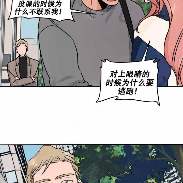 斩赤红之瞳漫画韩漫全集-第6话无删减无遮挡章节图片 