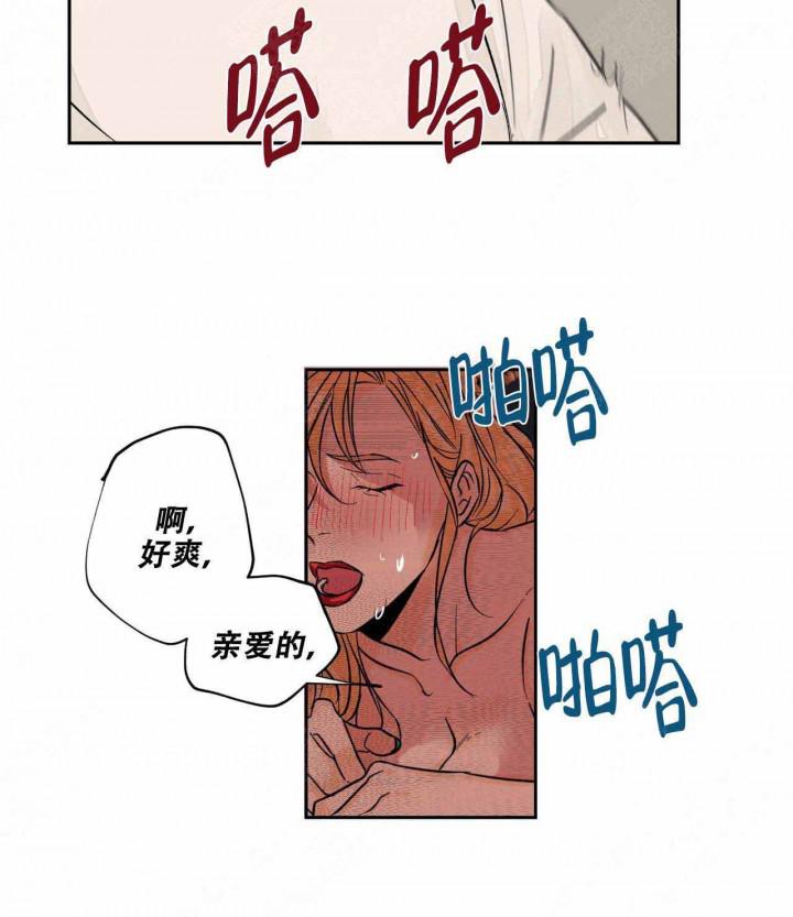 斩赤红之瞳漫画韩漫全集-第13话无删减无遮挡章节图片 