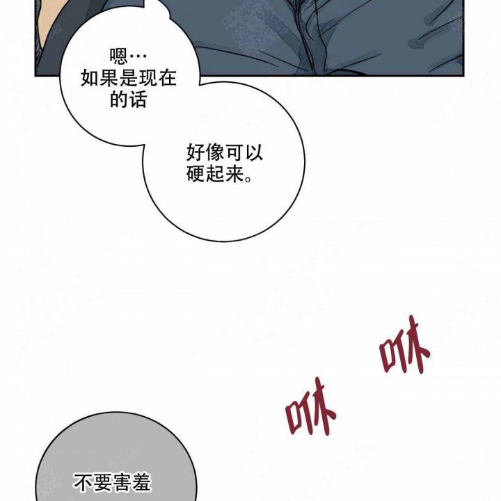 斩赤红之瞳漫画韩漫全集-第14话无删减无遮挡章节图片 