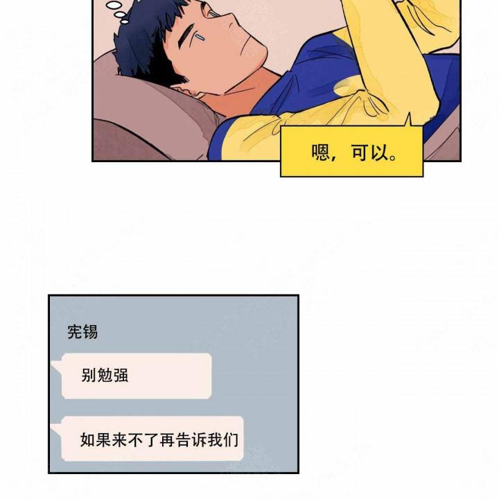 斩赤红之瞳漫画韩漫全集-第15话无删减无遮挡章节图片 