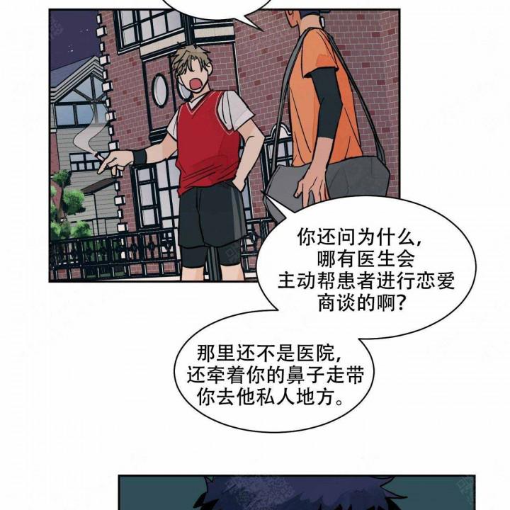 斩赤红之瞳漫画韩漫全集-第17话无删减无遮挡章节图片 