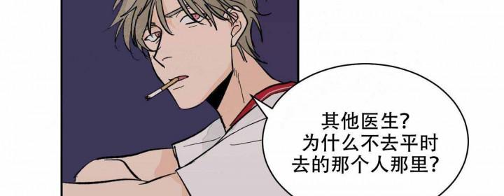 斩赤红之瞳漫画韩漫全集-第17话无删减无遮挡章节图片 