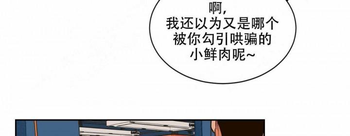 斩赤红之瞳漫画韩漫全集-第20话无删减无遮挡章节图片 