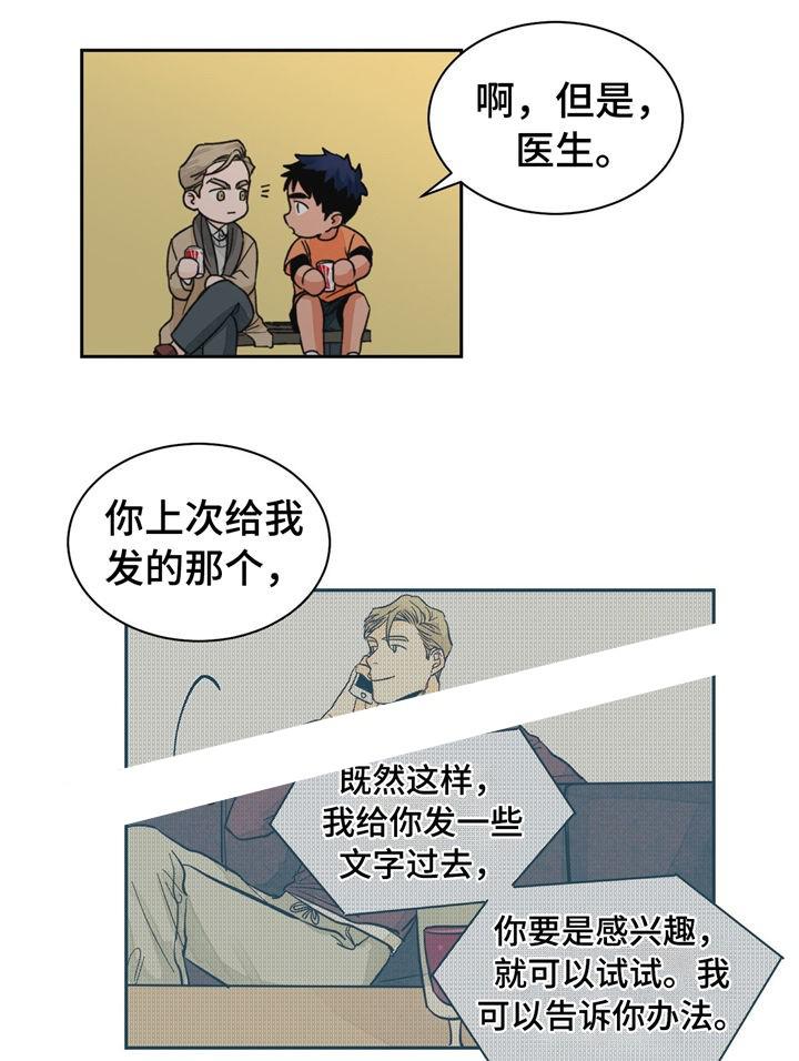 斩赤红之瞳漫画韩漫全集-第22话无删减无遮挡章节图片 