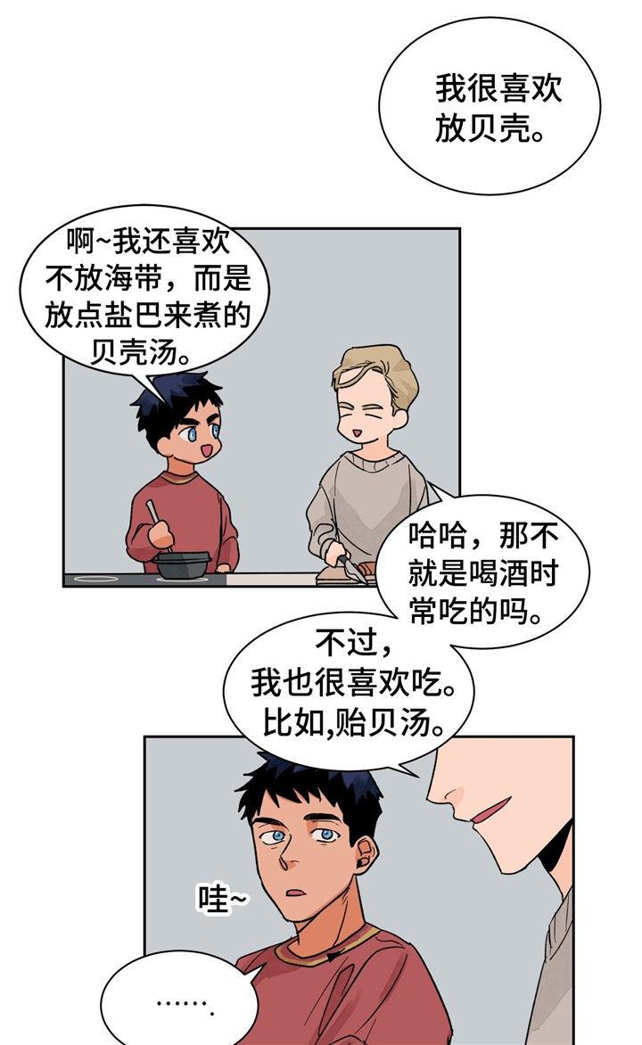 斩赤红之瞳漫画韩漫全集-第24话无删减无遮挡章节图片 