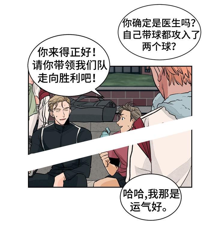 斩赤红之瞳漫画韩漫全集-第25话无删减无遮挡章节图片 
