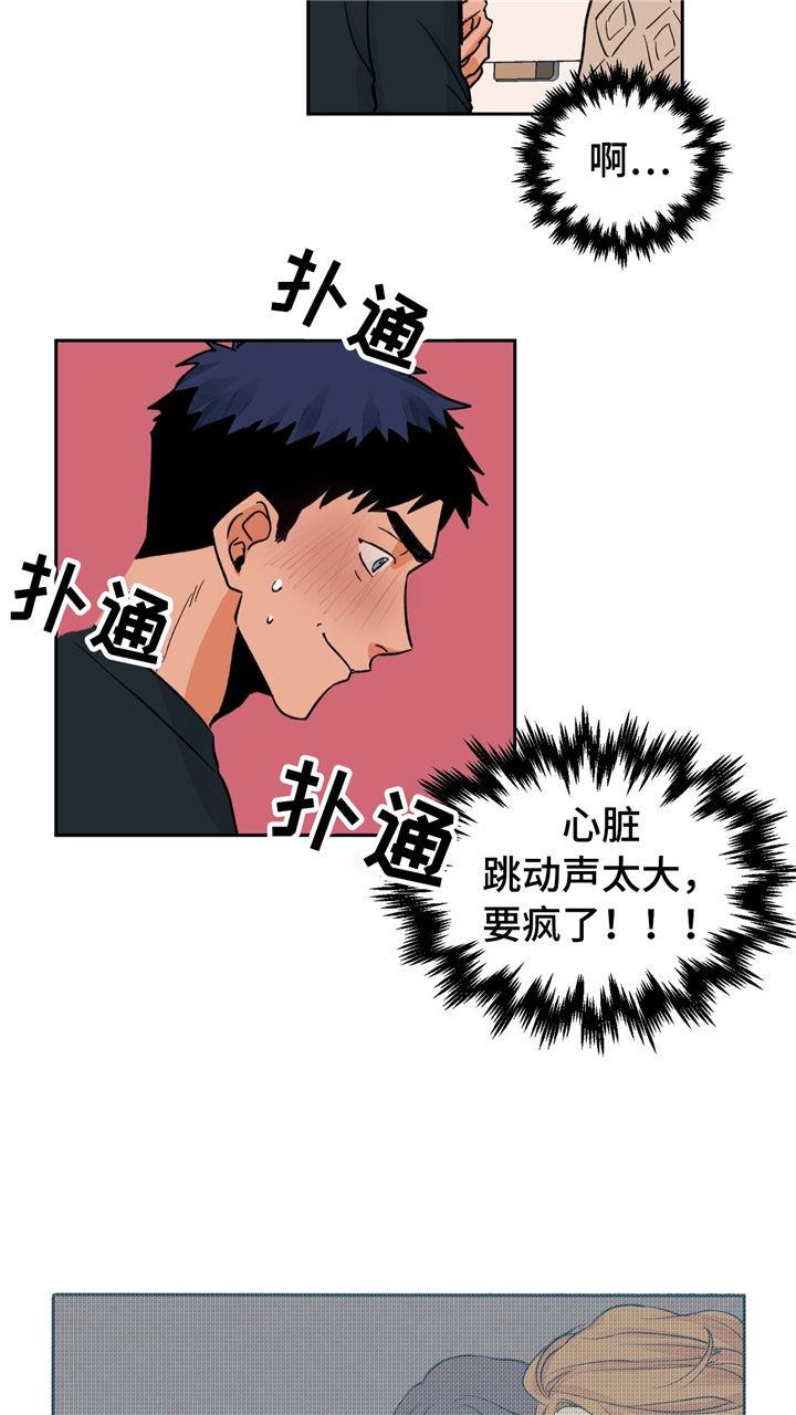 斩赤红之瞳漫画韩漫全集-第26话无删减无遮挡章节图片 