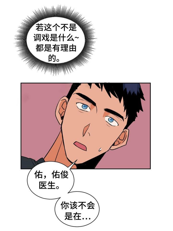 斩赤红之瞳漫画韩漫全集-第26话无删减无遮挡章节图片 
