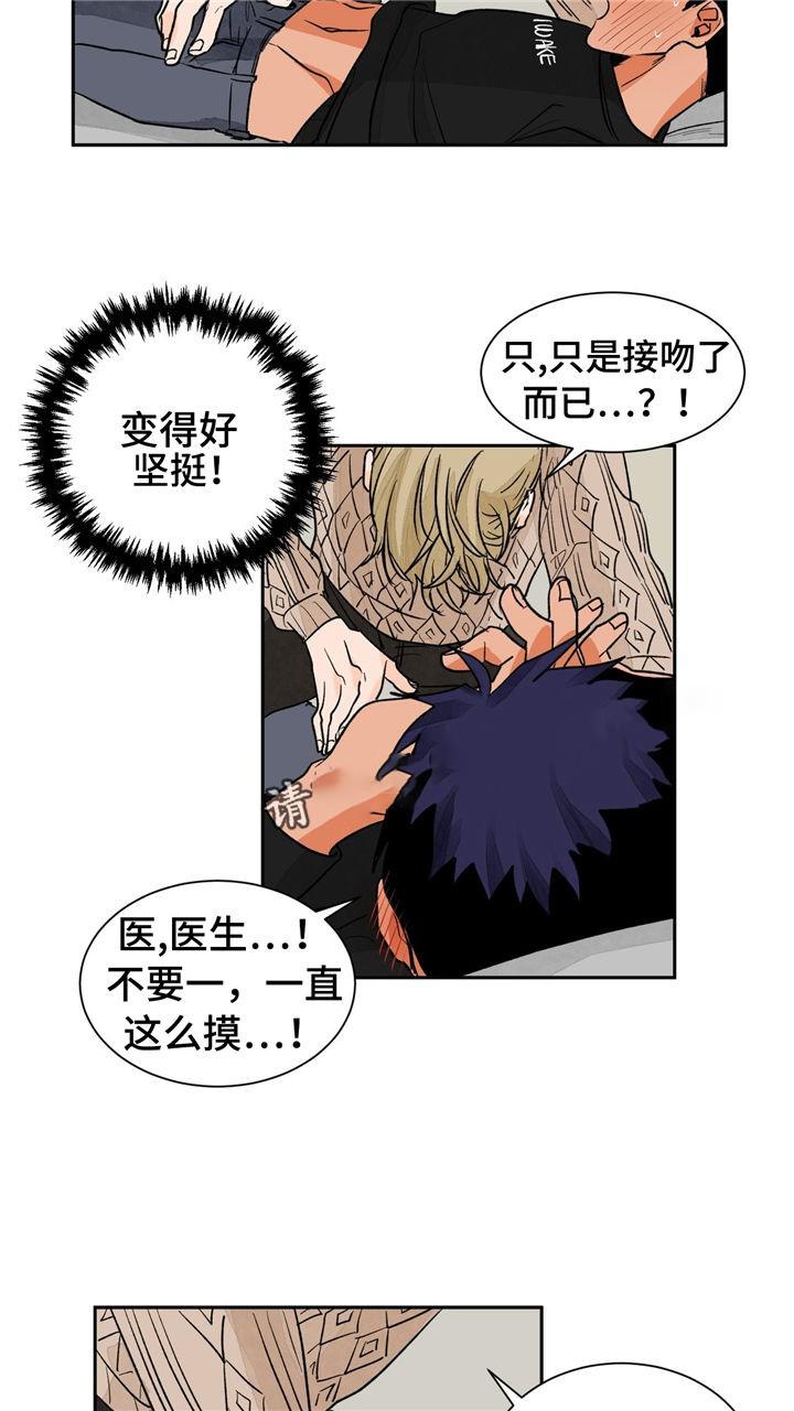 斩赤红之瞳漫画韩漫全集-第28话无删减无遮挡章节图片 