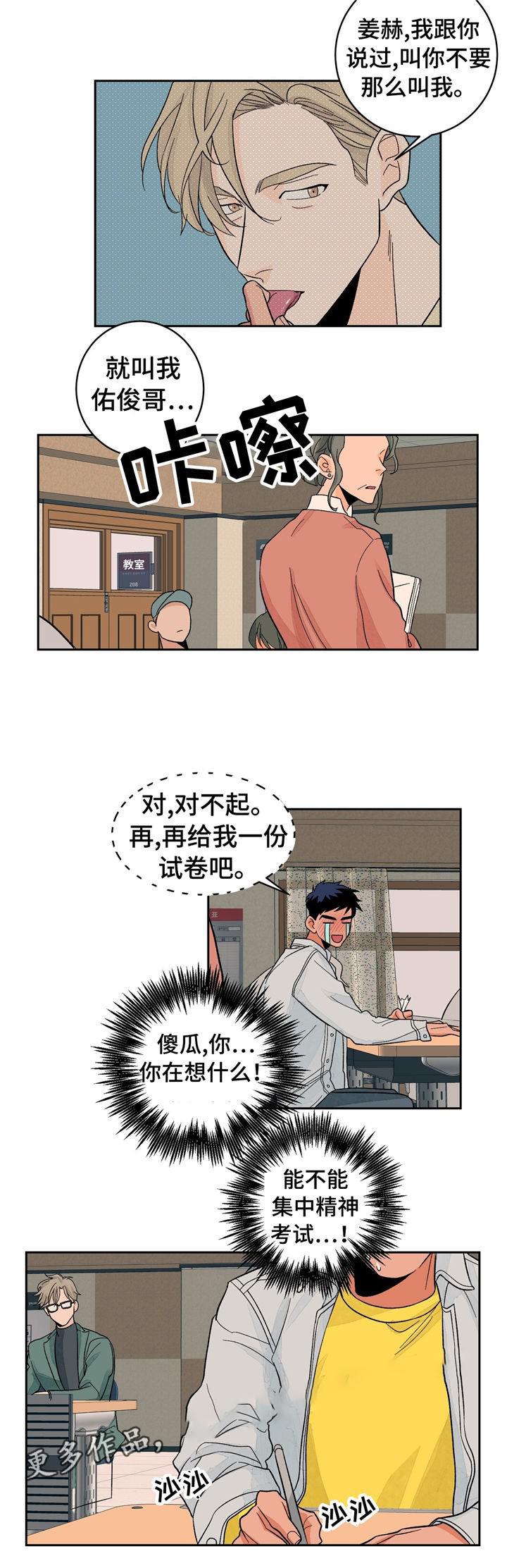 斩赤红之瞳漫画韩漫全集-第29话无删减无遮挡章节图片 