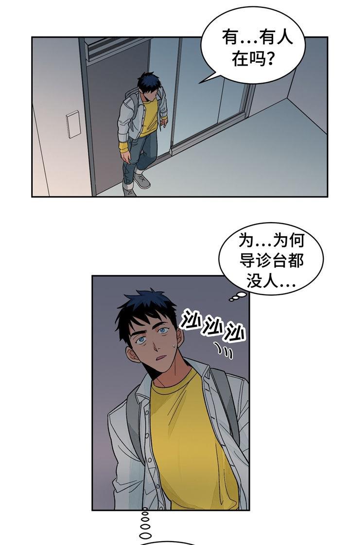 斩赤红之瞳漫画韩漫全集-第31话无删减无遮挡章节图片 