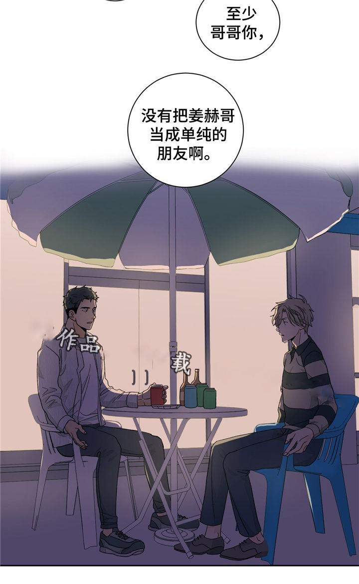 斩赤红之瞳漫画韩漫全集-第33话无删减无遮挡章节图片 