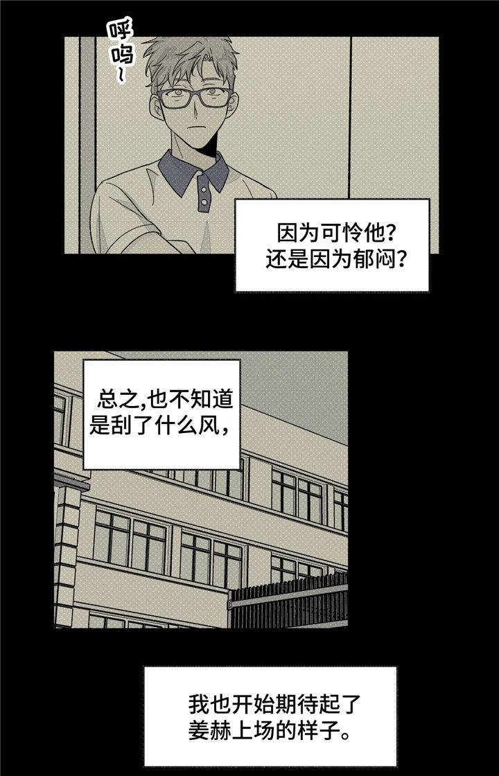 斩赤红之瞳漫画韩漫全集-第36话无删减无遮挡章节图片 