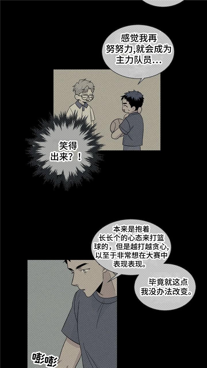 斩赤红之瞳漫画韩漫全集-第36话无删减无遮挡章节图片 