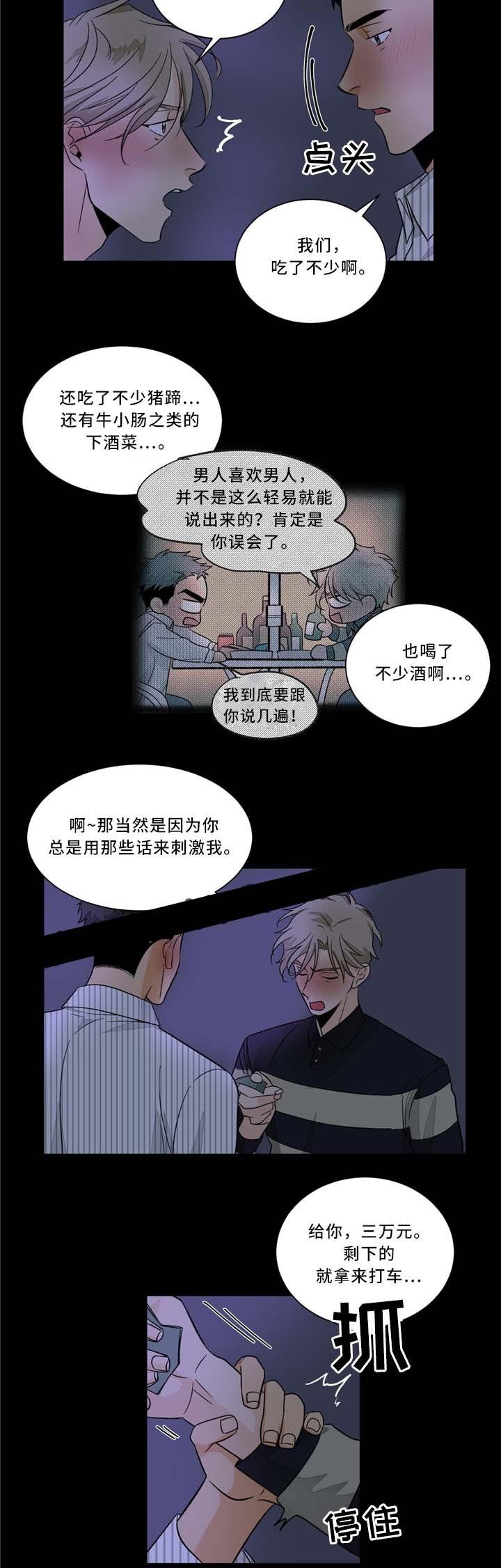 斩赤红之瞳漫画韩漫全集-第39话无删减无遮挡章节图片 