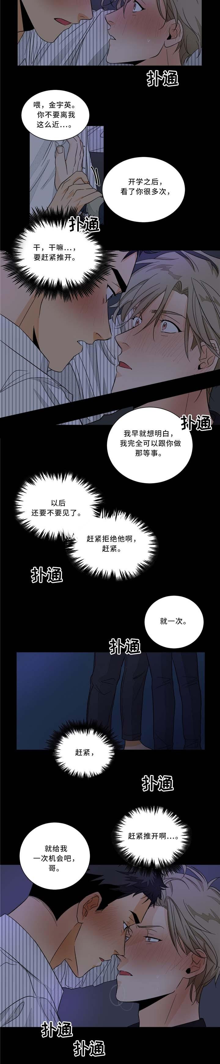 斩赤红之瞳漫画韩漫全集-第39话无删减无遮挡章节图片 