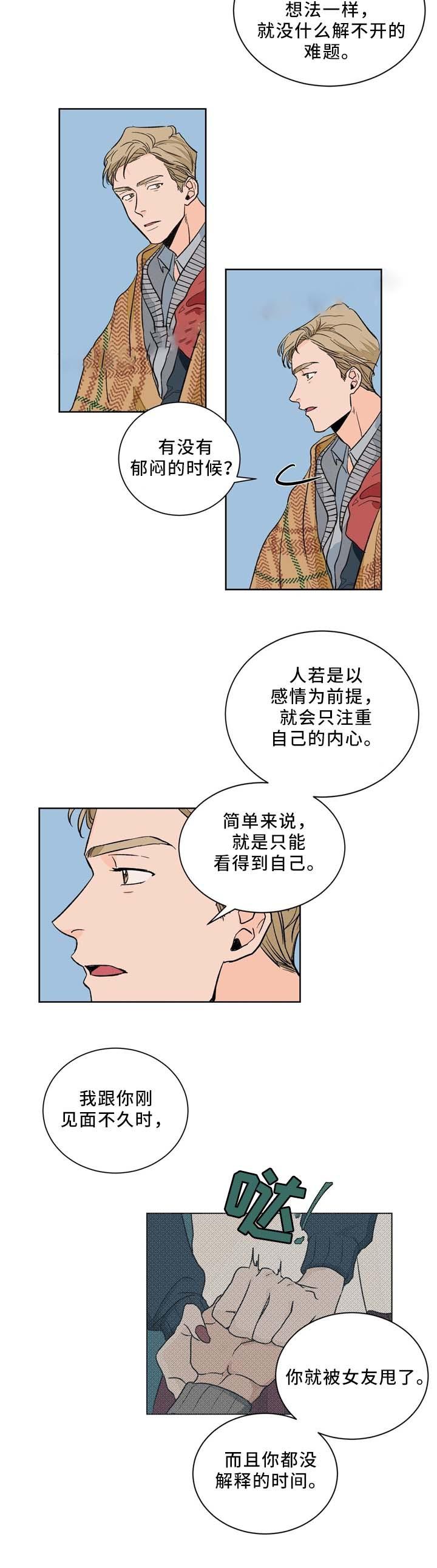 斩赤红之瞳漫画韩漫全集-第41话无删减无遮挡章节图片 