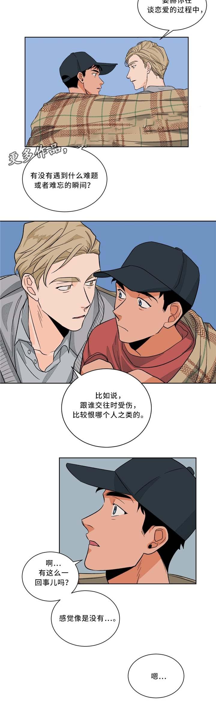 斩赤红之瞳漫画韩漫全集-第41话无删减无遮挡章节图片 