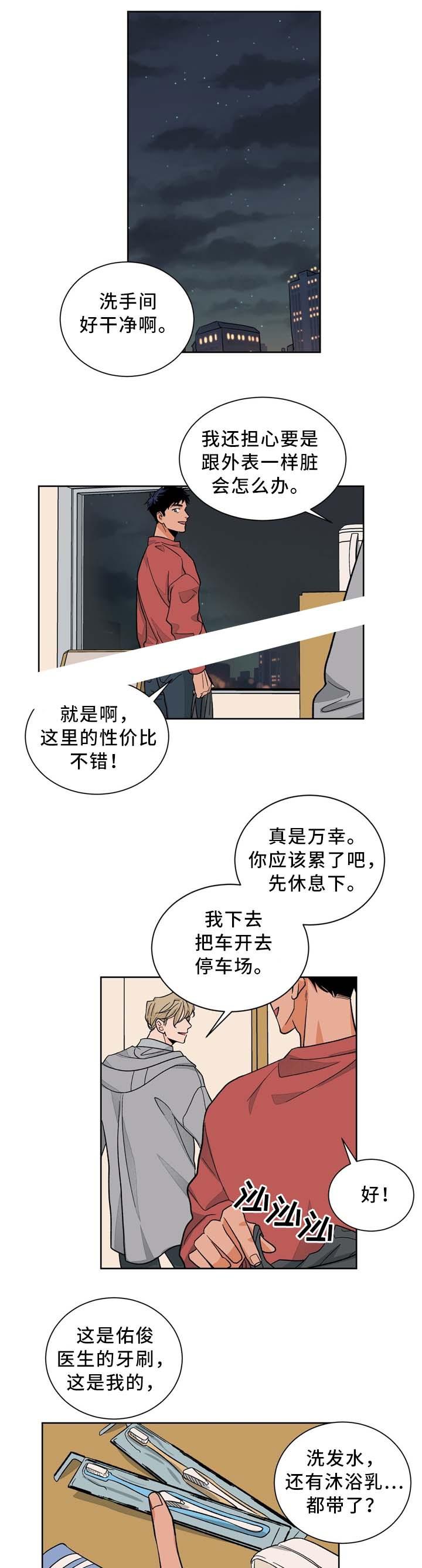 斩赤红之瞳漫画韩漫全集-第42话无删减无遮挡章节图片 