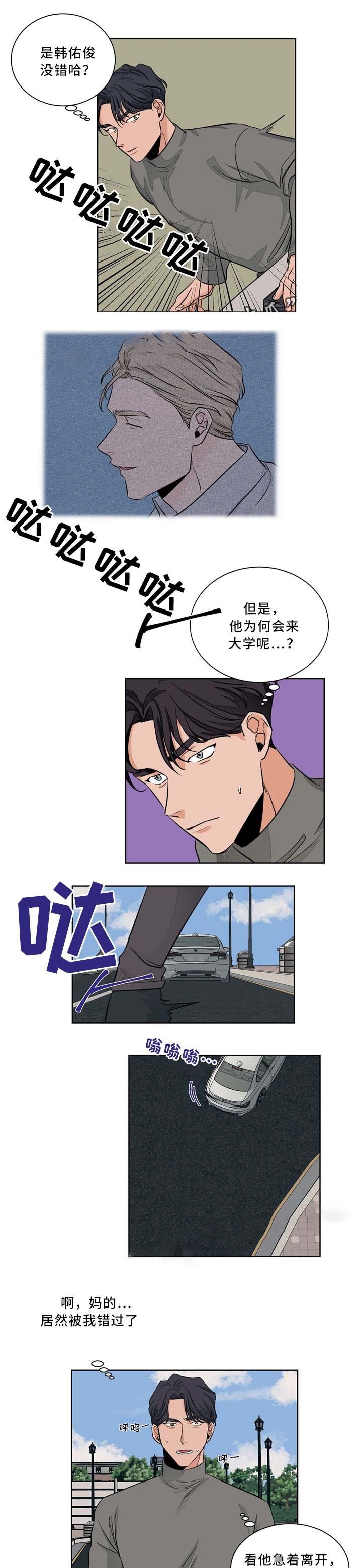 斩赤红之瞳漫画韩漫全集-第45话无删减无遮挡章节图片 
