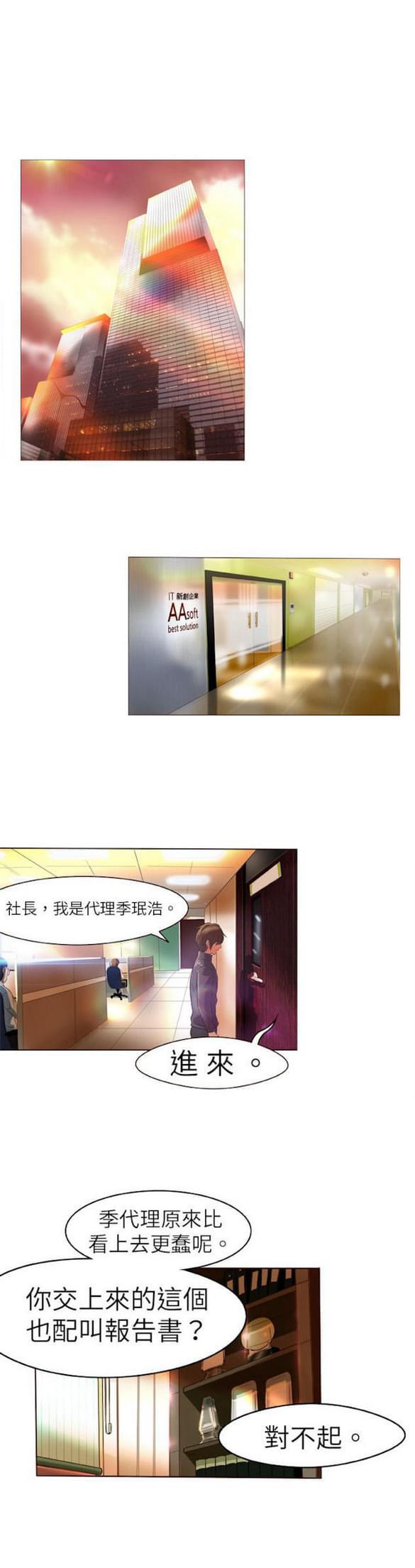 免费漫画网站韩漫全集-第1话无删减无遮挡章节图片 