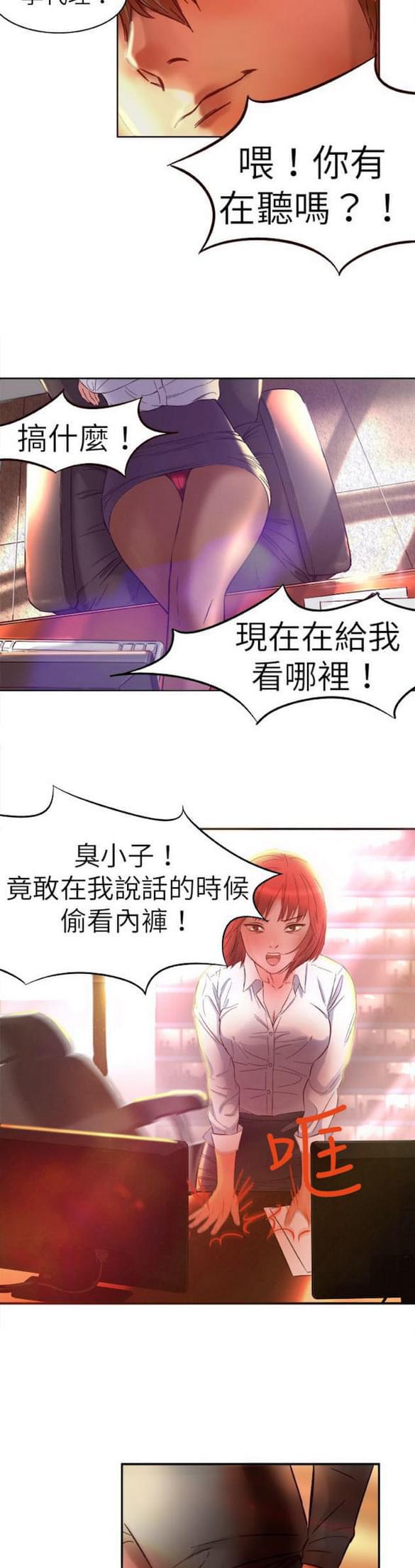 免费漫画网站韩漫全集-第1话无删减无遮挡章节图片 