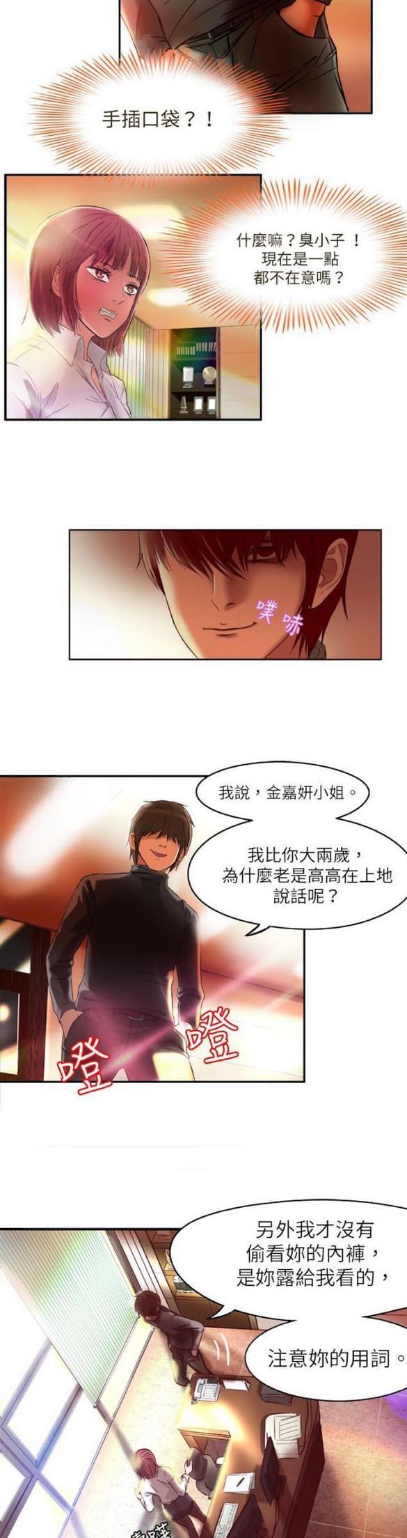 免费漫画网站韩漫全集-第1话无删减无遮挡章节图片 