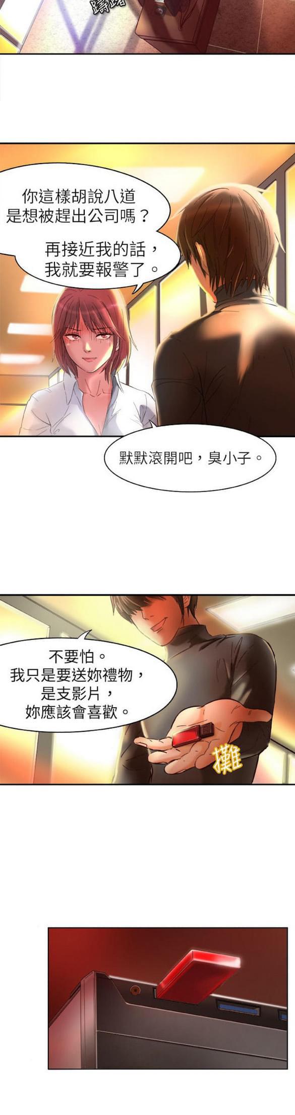 免费漫画网站韩漫全集-第1话无删减无遮挡章节图片 